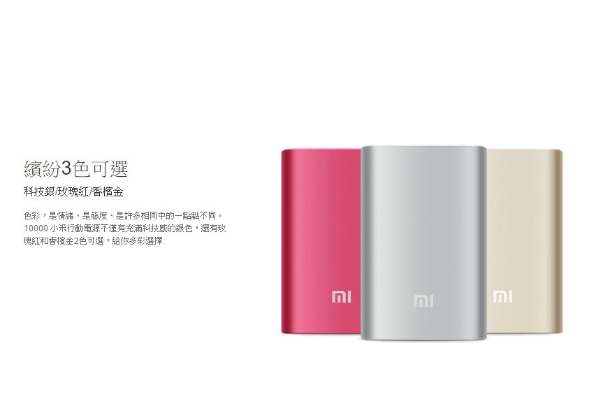 Mi Power Bank 8